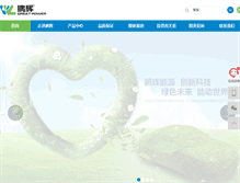 Tablet Screenshot of greatpower.net